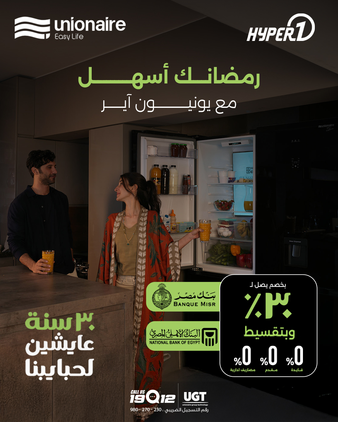 hyper-one offers from 17mar to 31mar 2025 عروض هايبر وان من 17 مارس حتى 31 مارس 2025 صفحة رقم 48